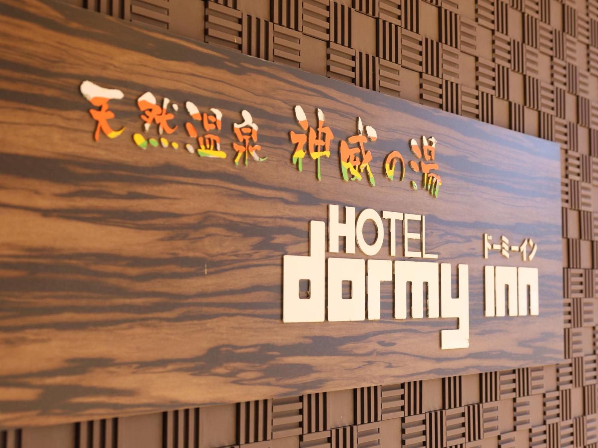 Dormy Inn Asahikawa Exterior foto